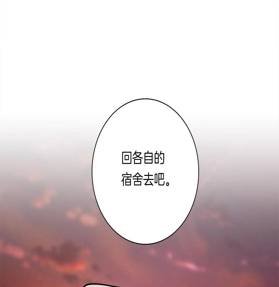 第111话 翻译家 第71页