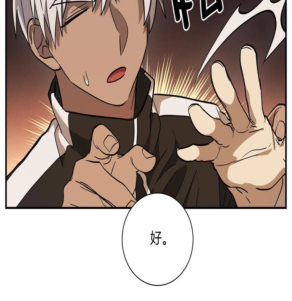 第111话 翻译家 第75页