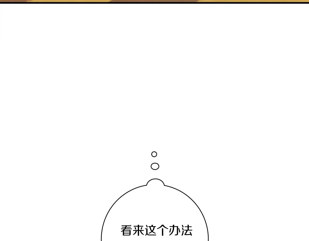 第111话 翻译家 第80页