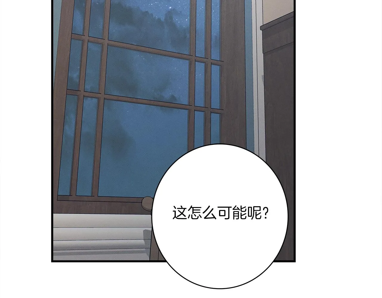 第111话 翻译家 第85页