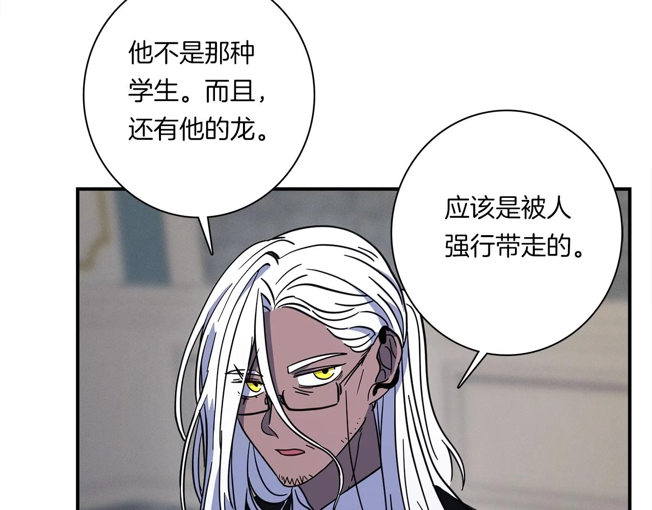 第111话 翻译家 第90页