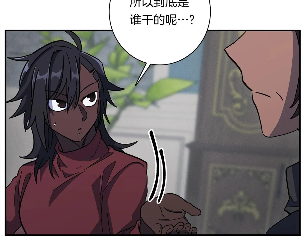 第111话 翻译家 第93页