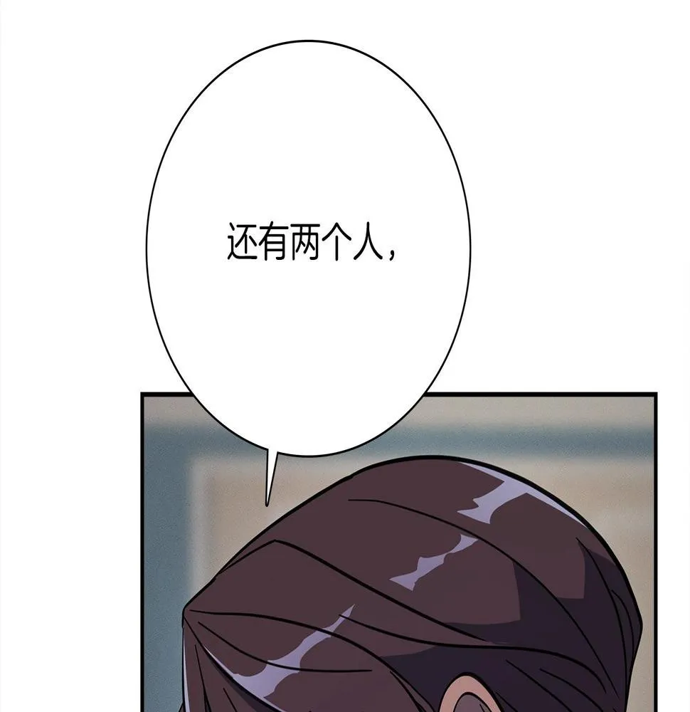 第111话 翻译家 第95页