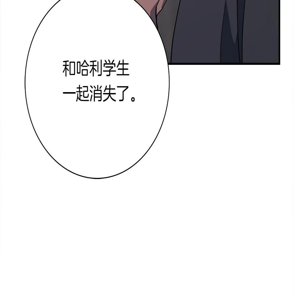 第111话 翻译家 第97页