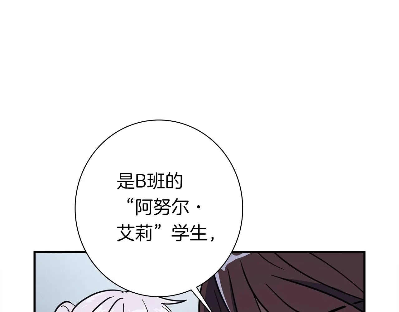 第111话 翻译家 第102页