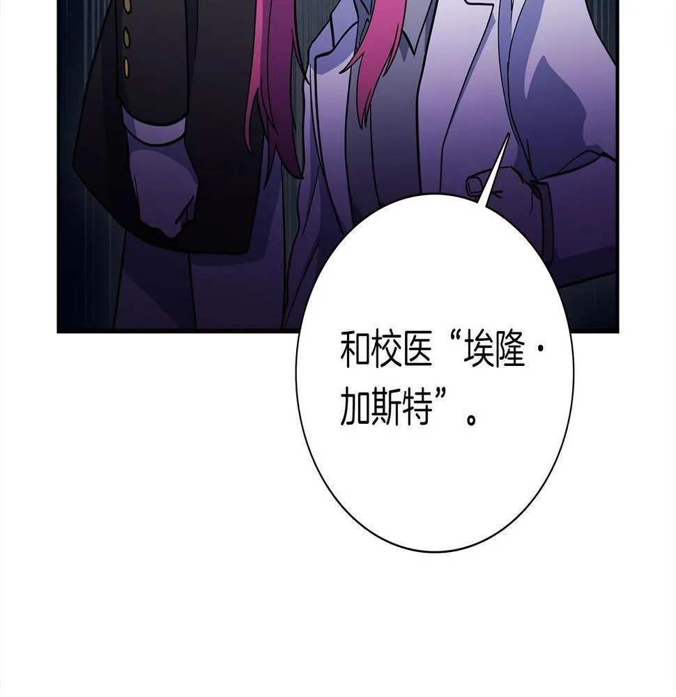 第111话 翻译家 第104页