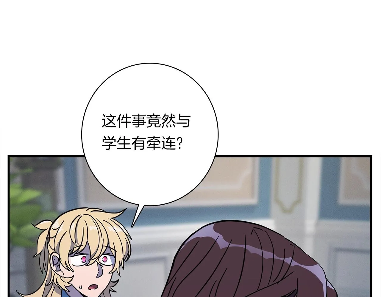 第111话 翻译家 第105页