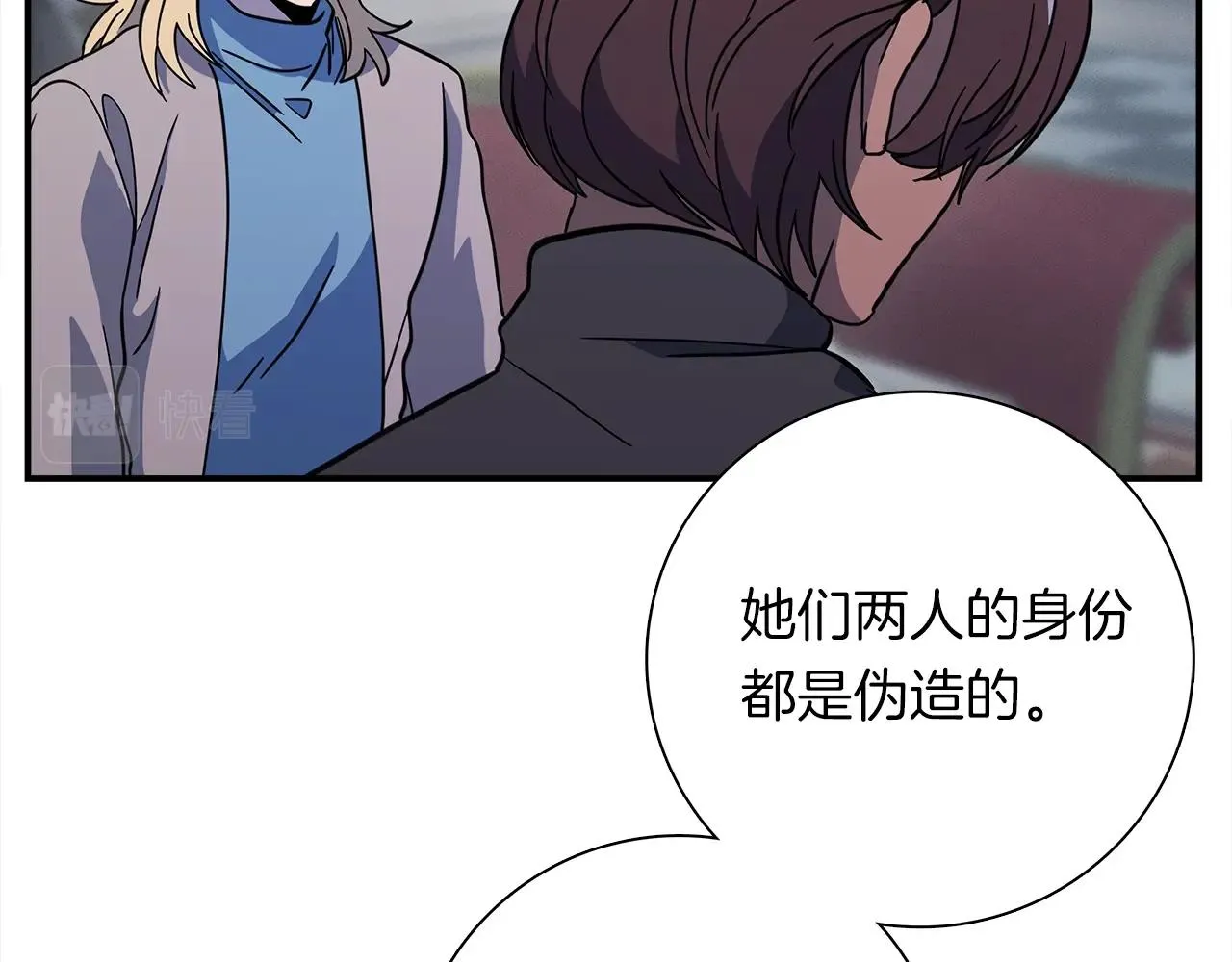 第111话 翻译家 第106页