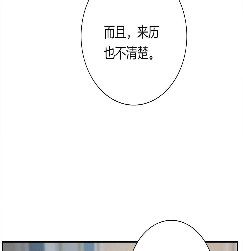 第111话 翻译家 第107页