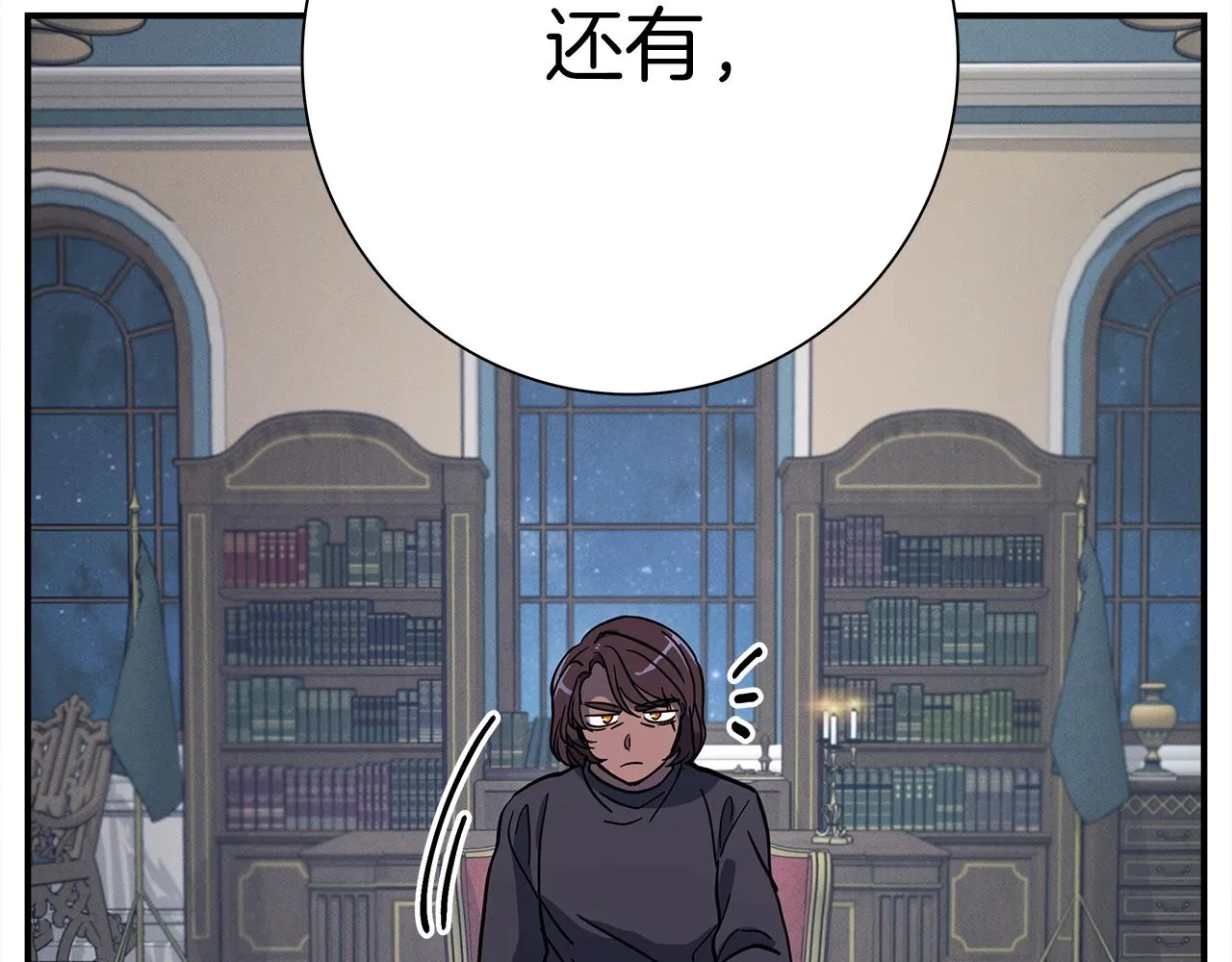 第111话 翻译家 第110页