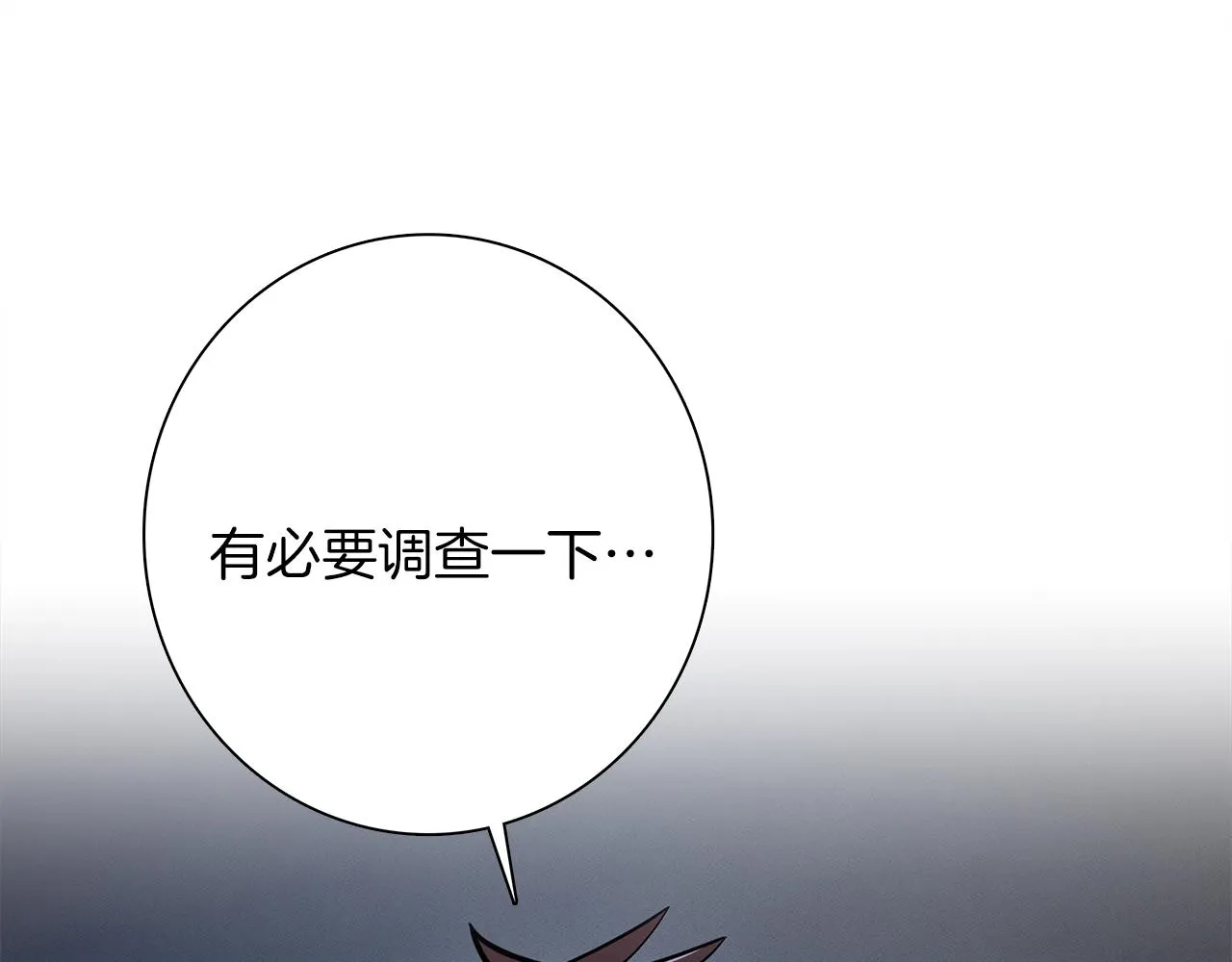 第111话 翻译家 第112页