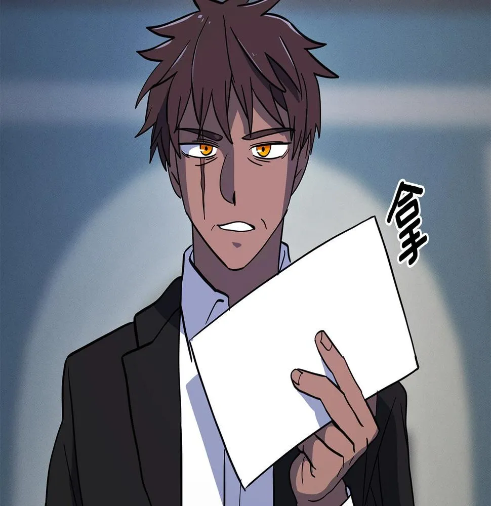 第111话 翻译家 第113页