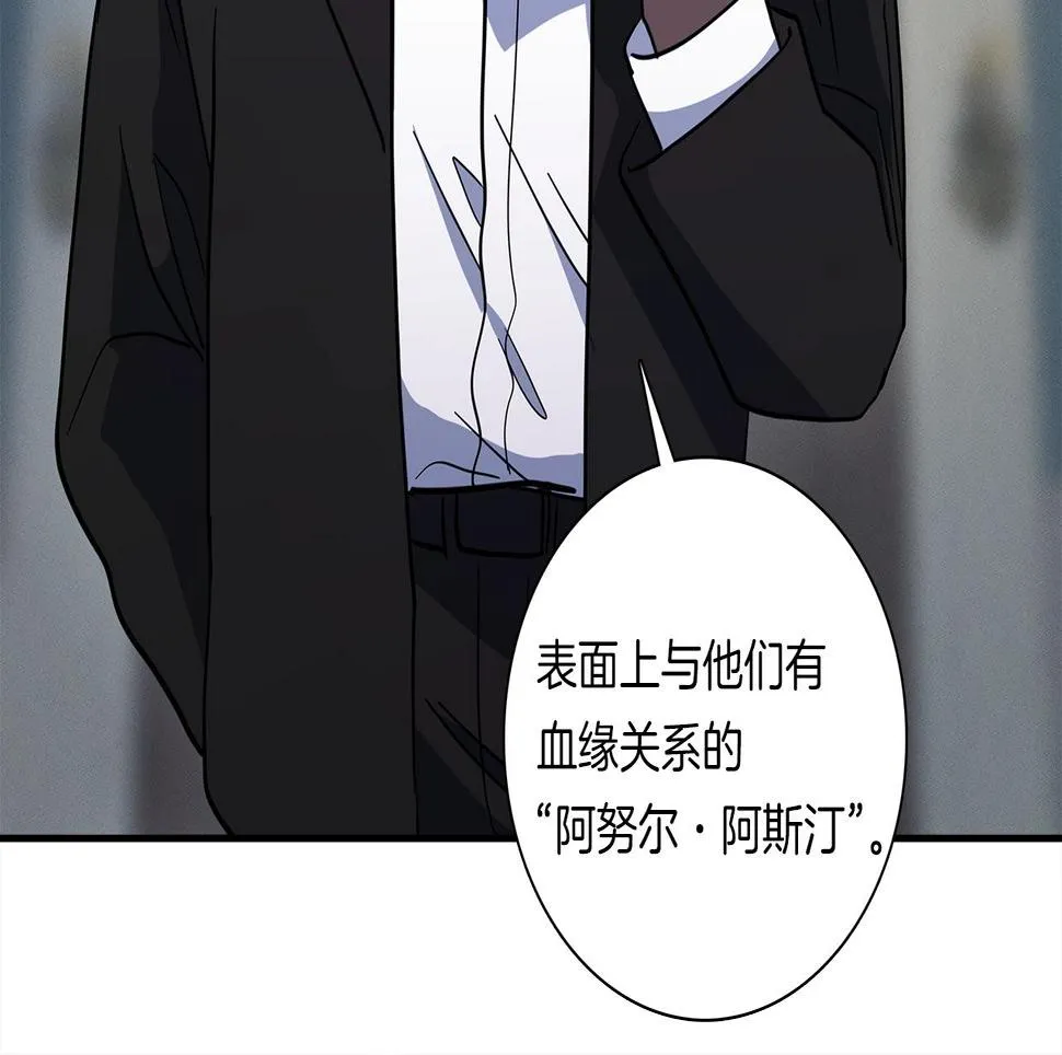 第111话 翻译家 第114页