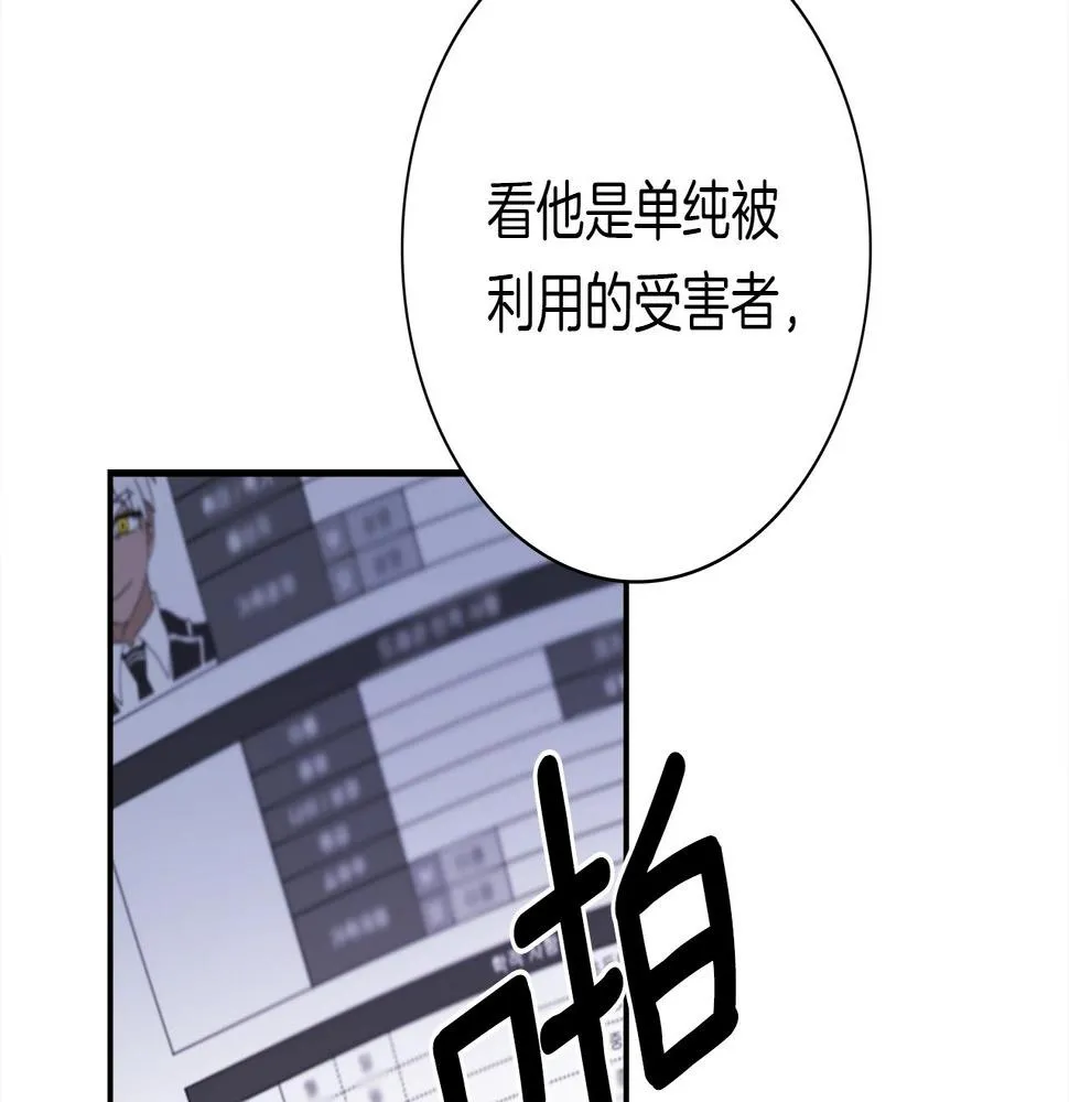 第111话 翻译家 第116页
