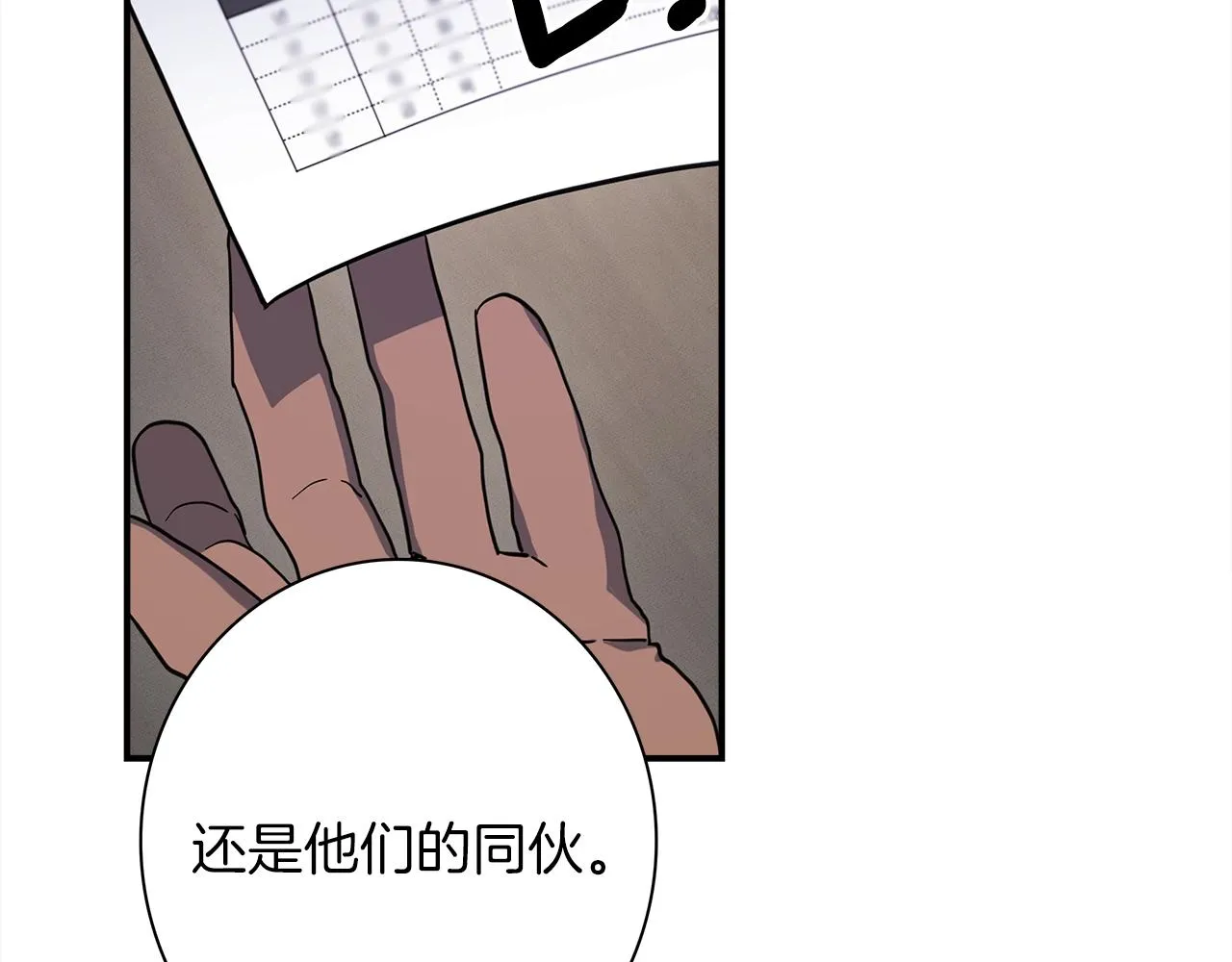 第111话 翻译家 第117页