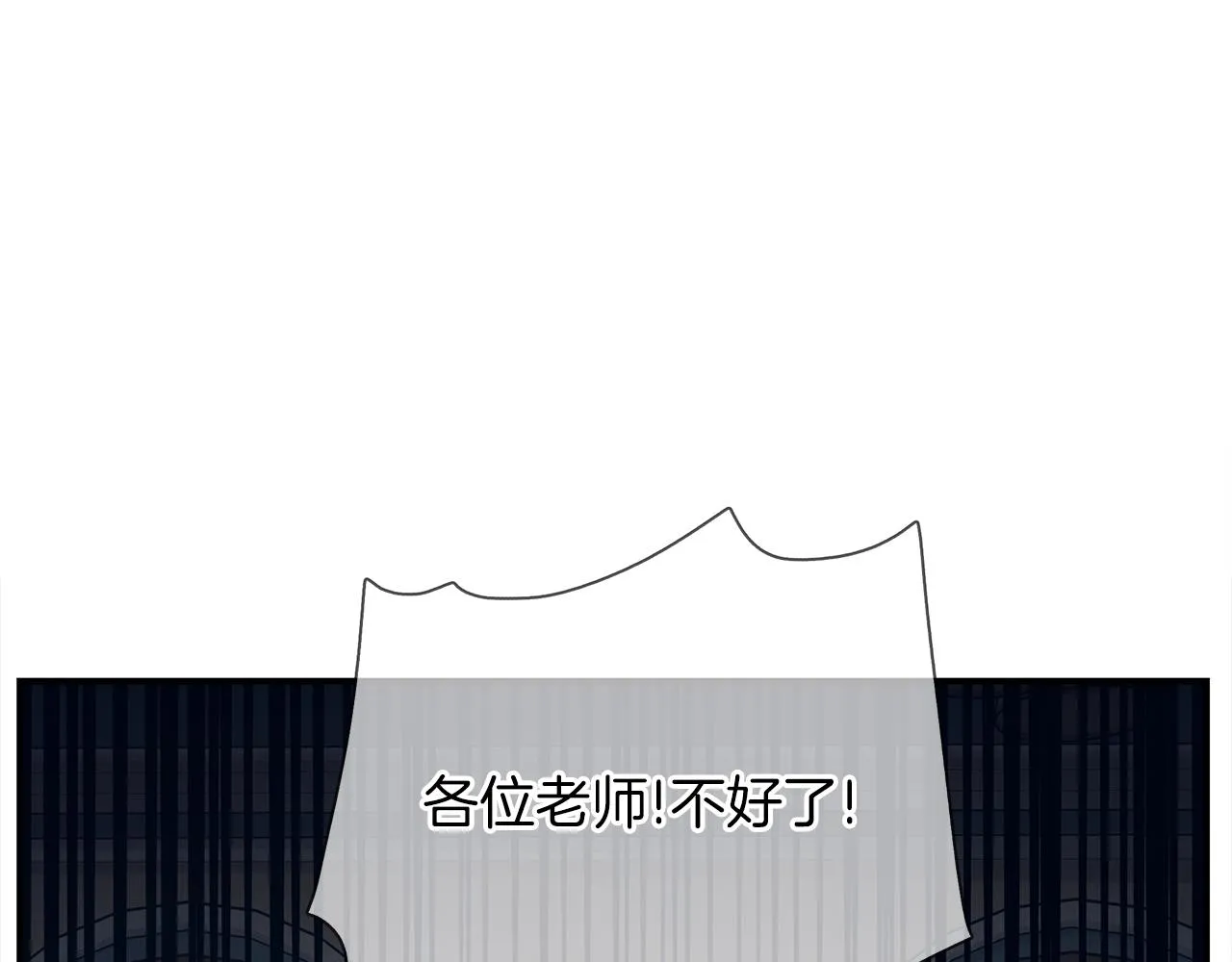 第111话 翻译家 第119页