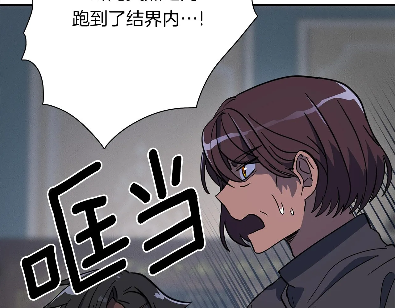 第111话 翻译家 第123页