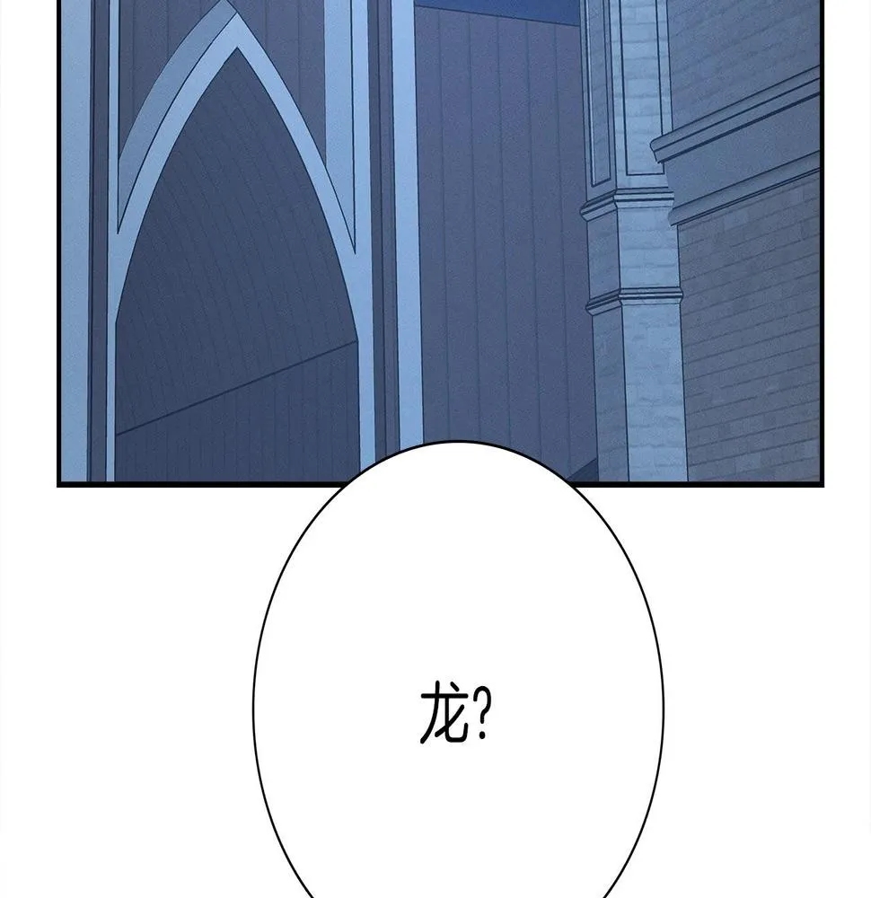 第111话 翻译家 第128页