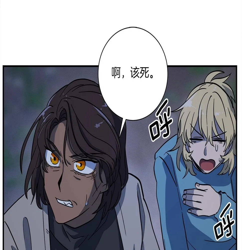 第111话 翻译家 第132页