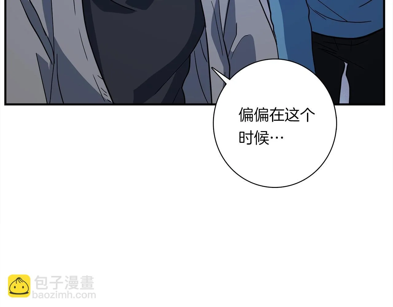 第111话 翻译家 第133页