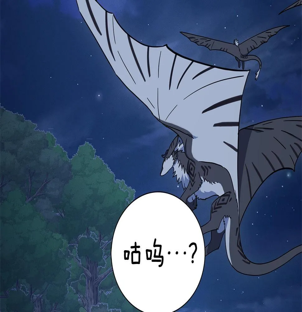 第111话 翻译家 第142页
