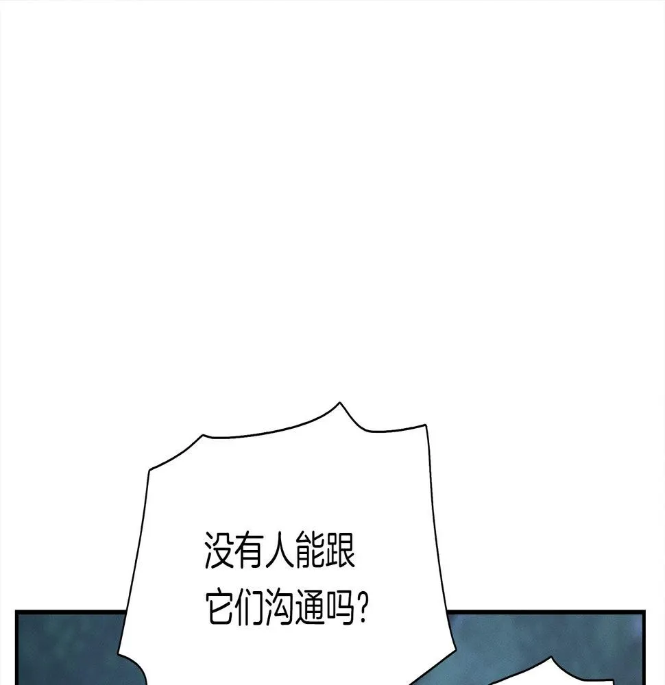 第111话 翻译家 第146页
