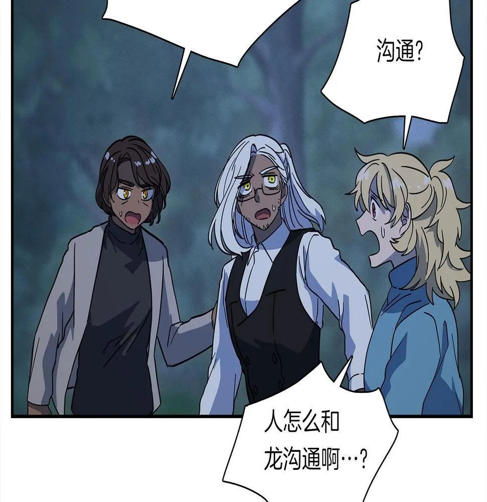 第111话 翻译家 第147页