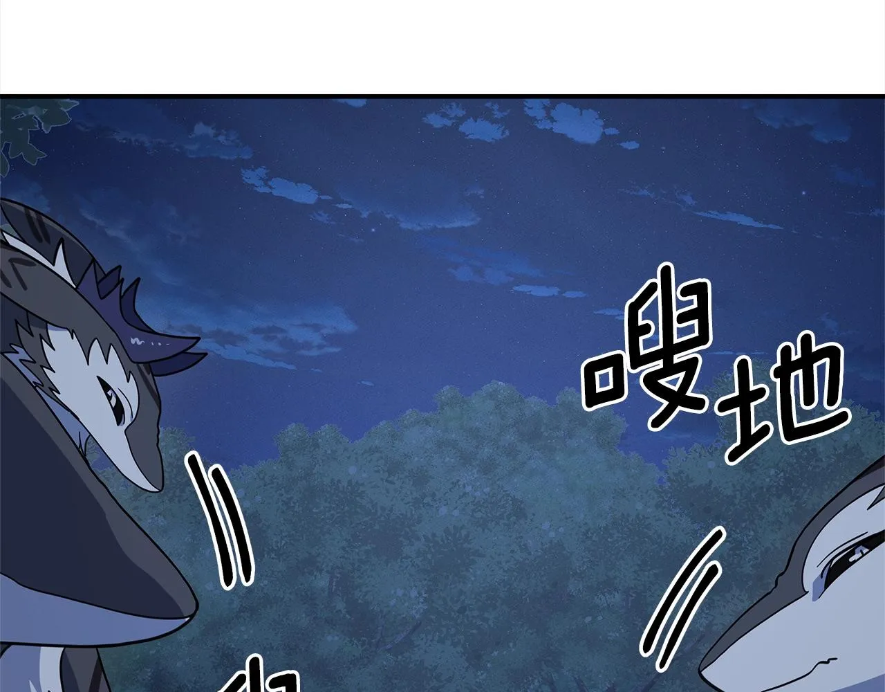 第111话 翻译家 第153页