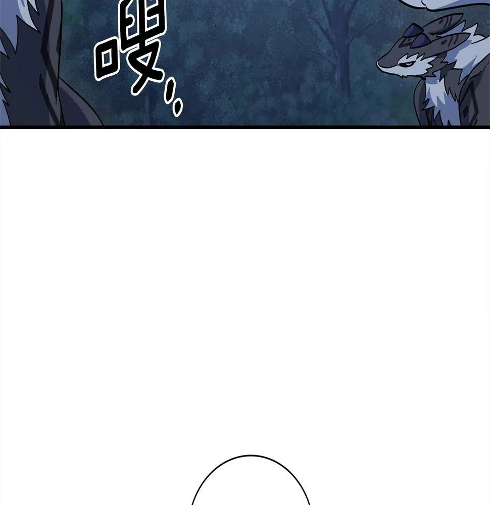 第111话 翻译家 第154页