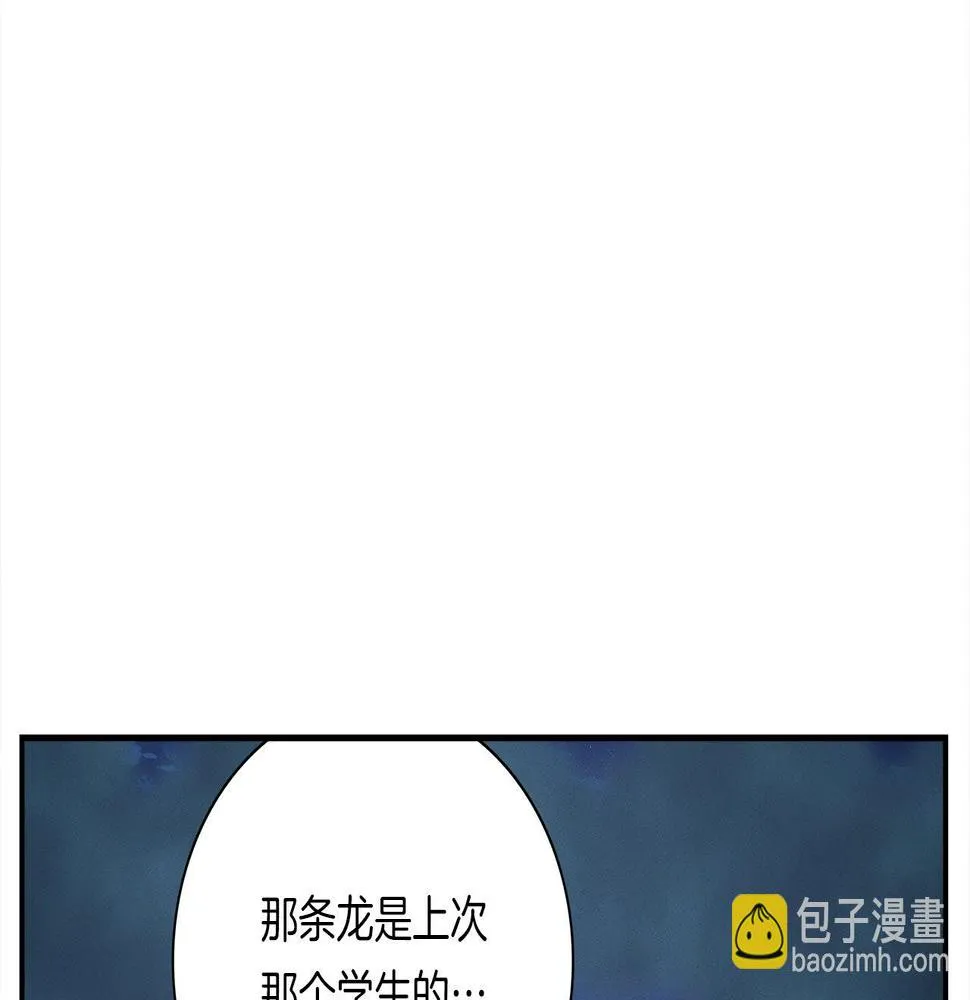 第111话 翻译家 第157页