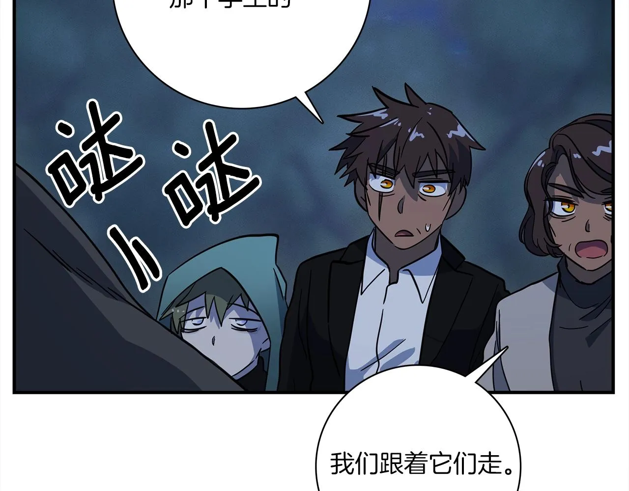 第111话 翻译家 第158页