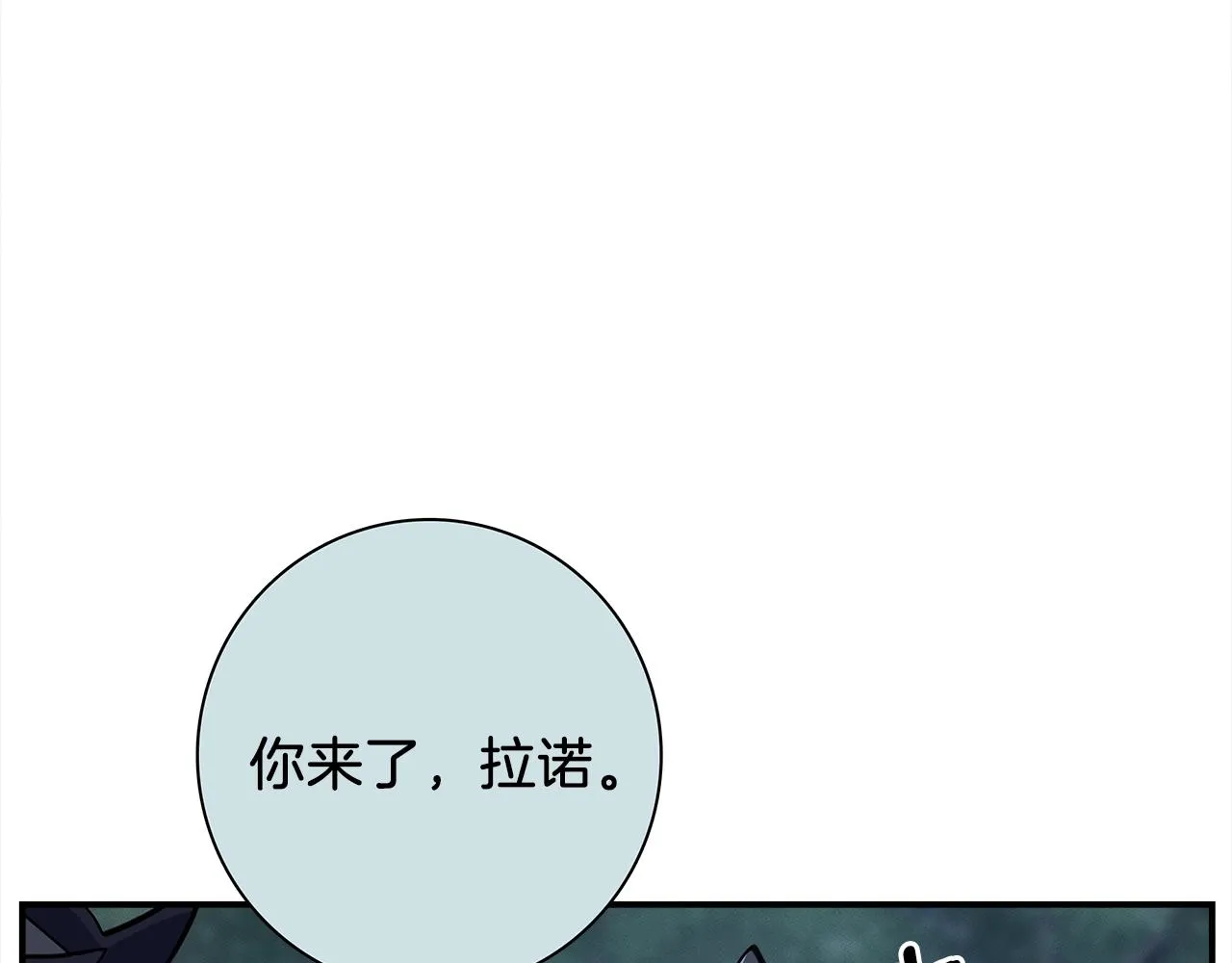 第111话 翻译家 第174页