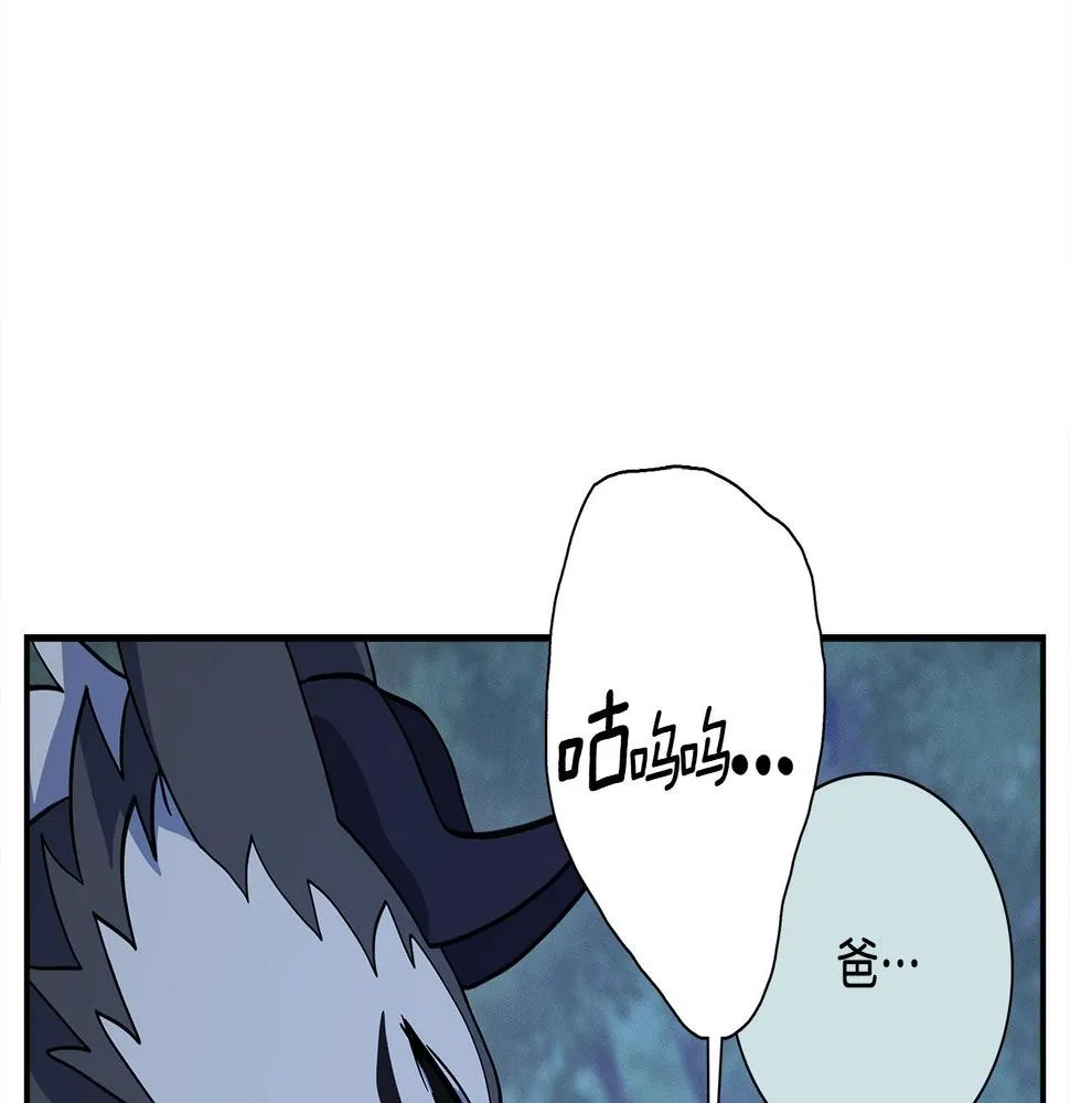 第111话 翻译家 第185页