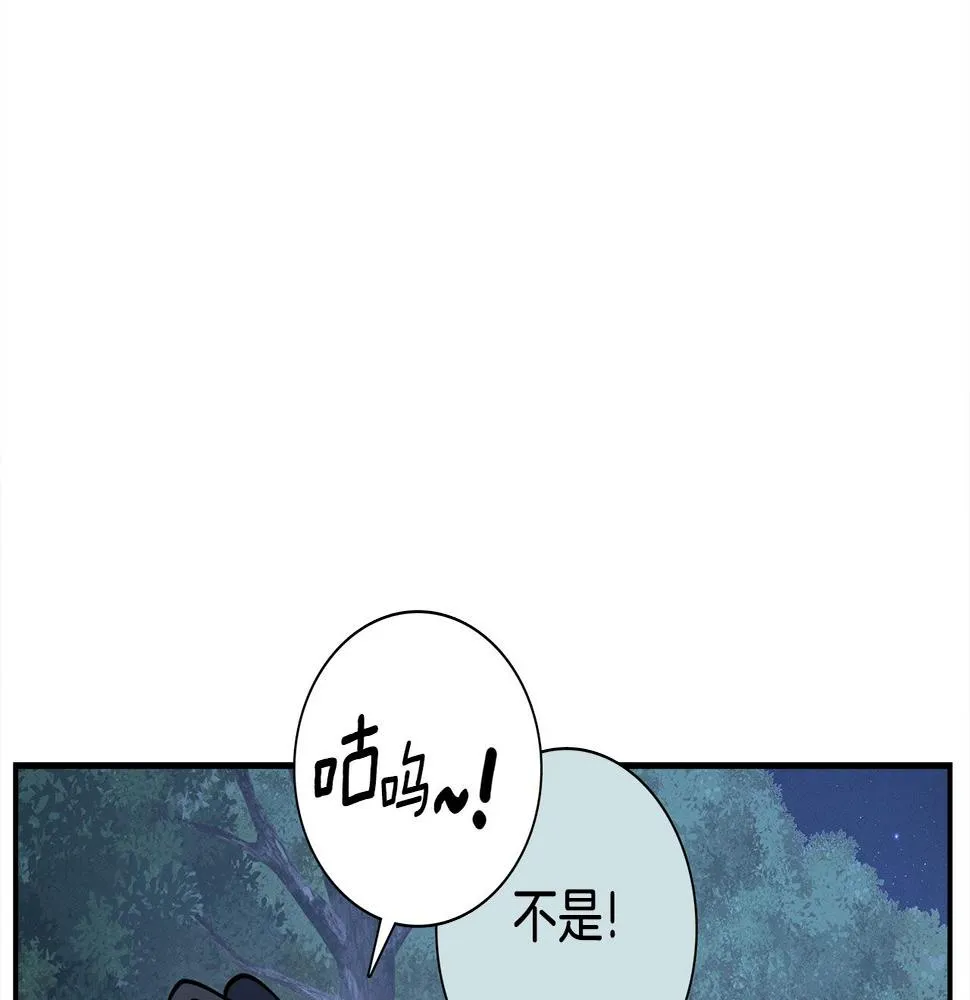 第111话 翻译家 第188页