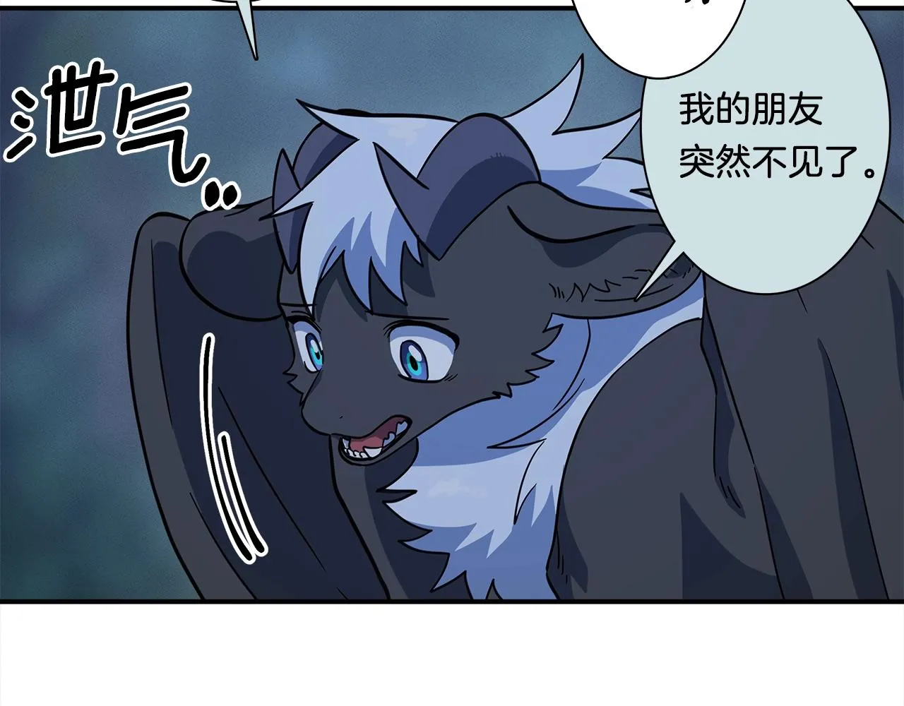 第111话 翻译家 第192页