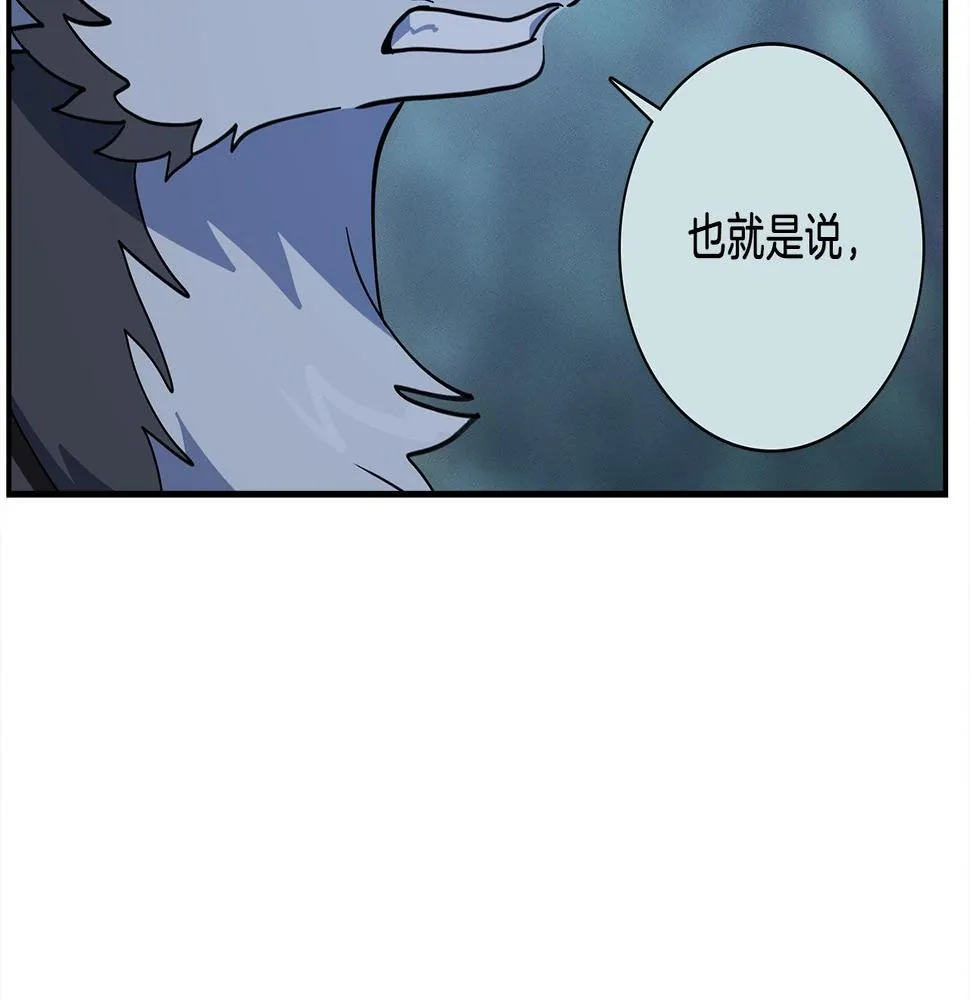 第111话 翻译家 第198页