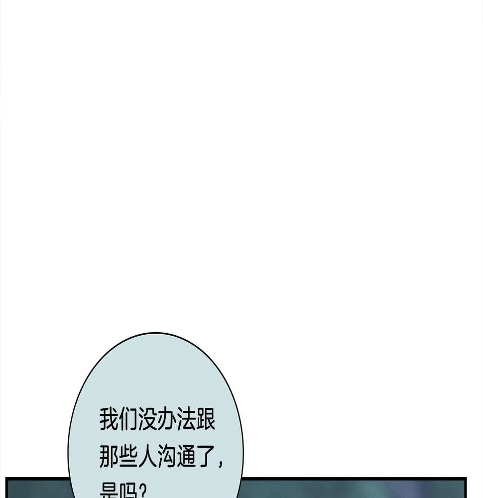第111话 翻译家 第199页