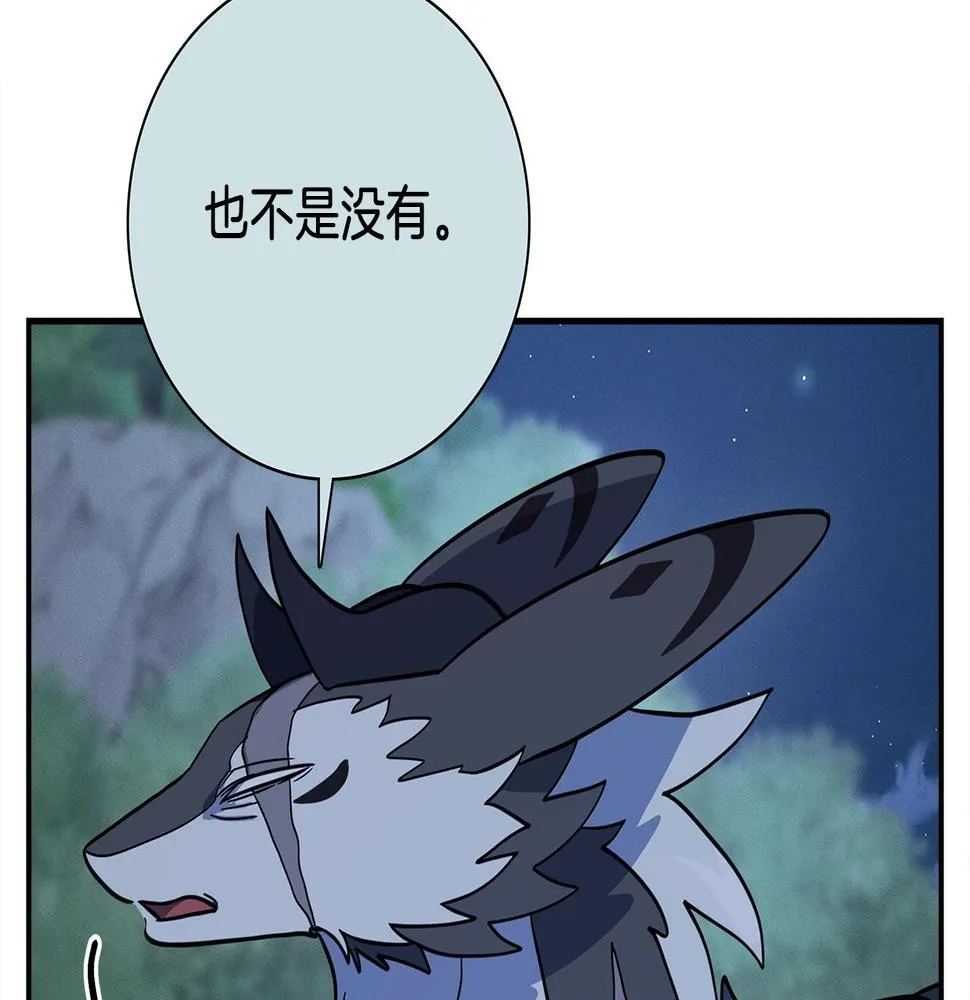 第111话 翻译家 第202页