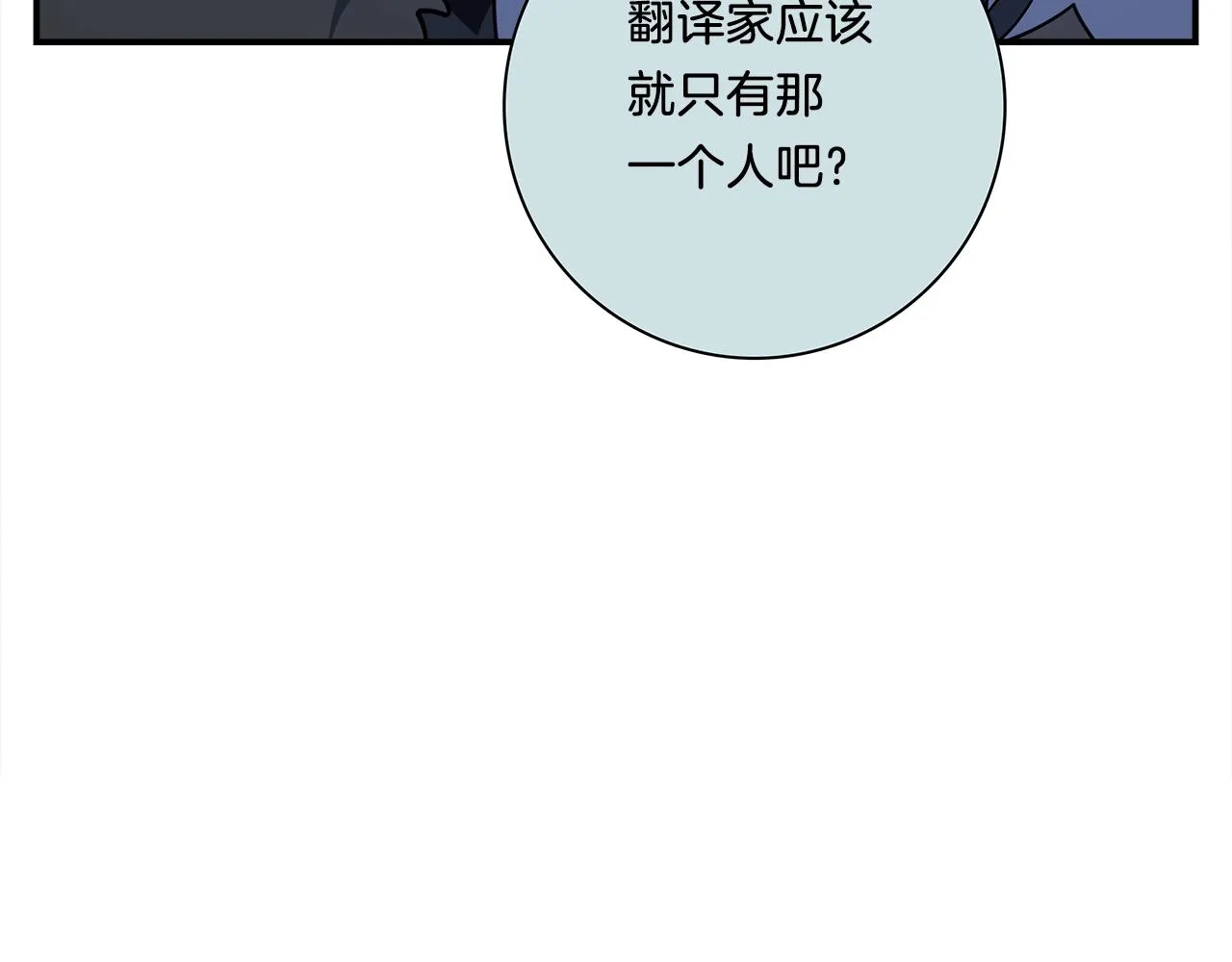 第111话 翻译家 第204页