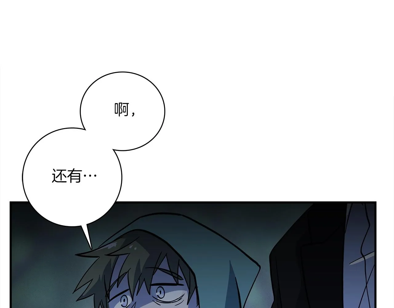 第111话 翻译家 第208页