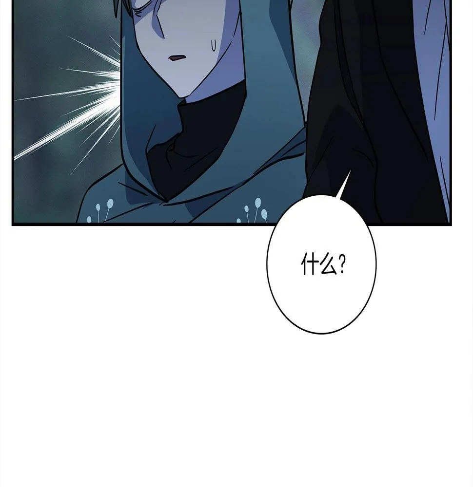 第111话 翻译家 第209页