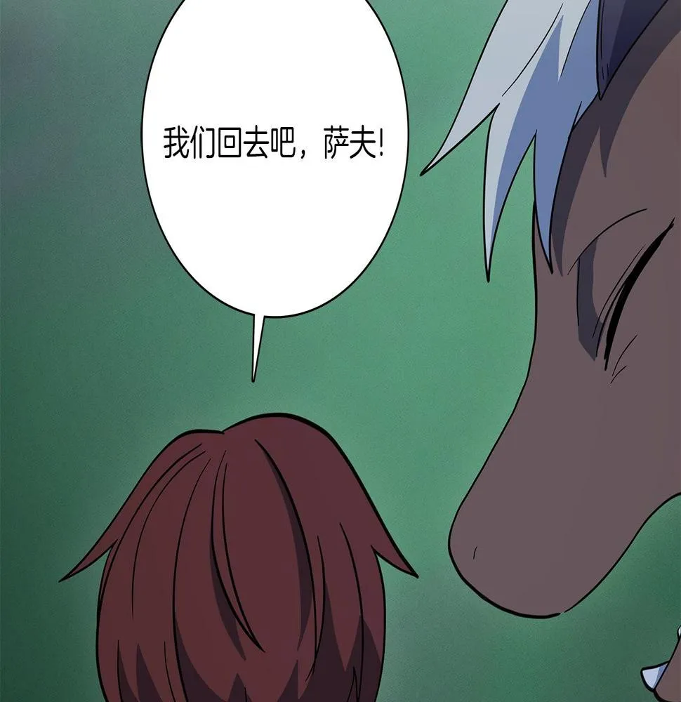 第111话 翻译家 第220页