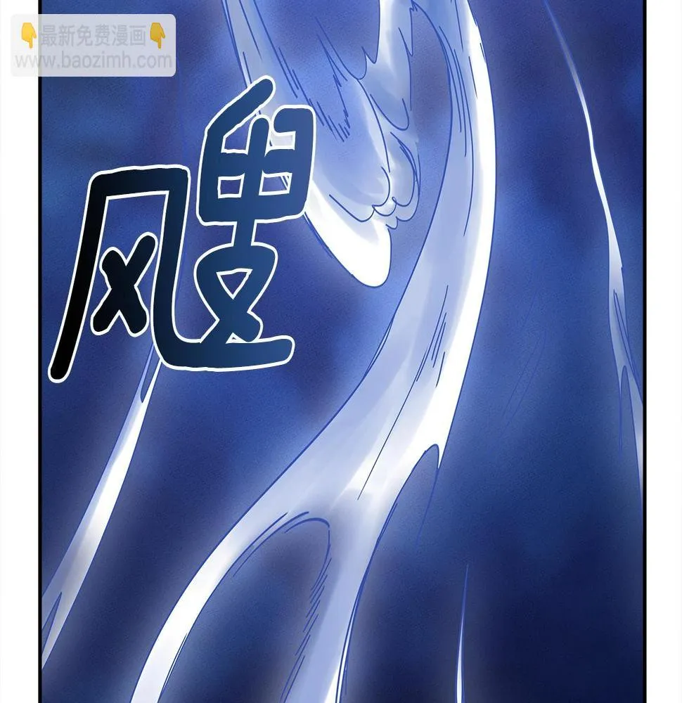 第113话 翅膀 第3页