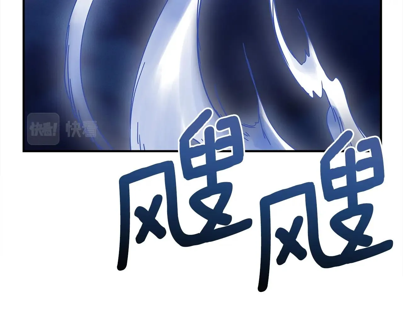 第113话 翅膀 第4页