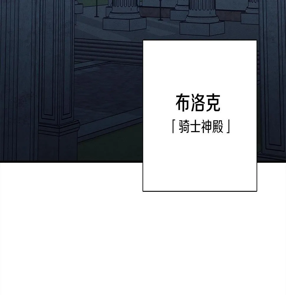 第113话 翅膀 第7页