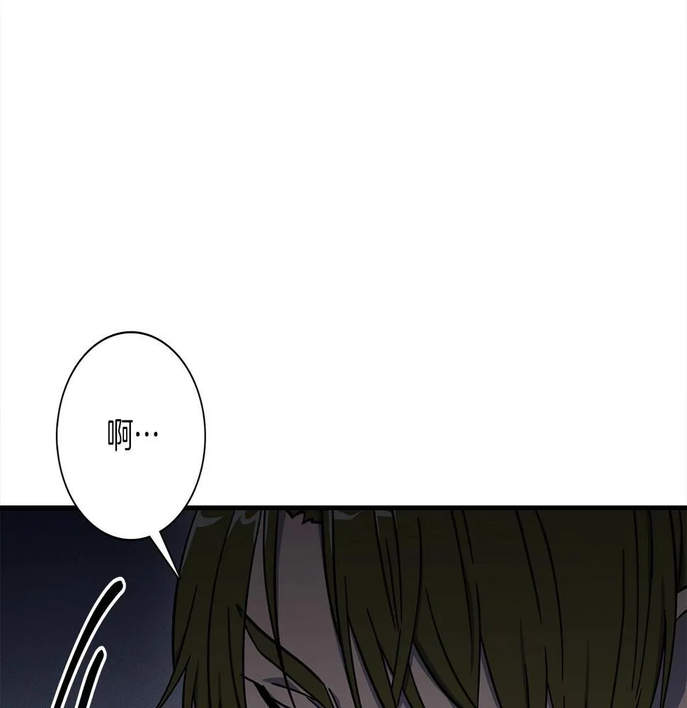 第113话 翅膀 第8页