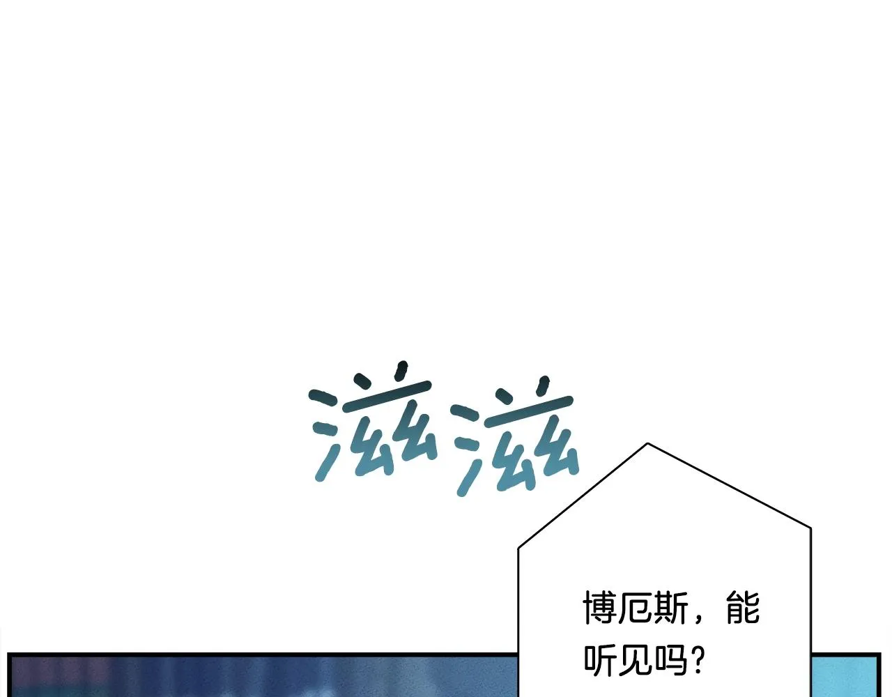 第113话 翅膀 第10页