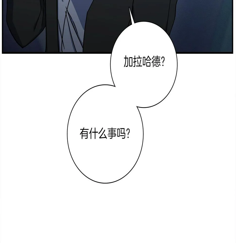第113话 翅膀 第12页