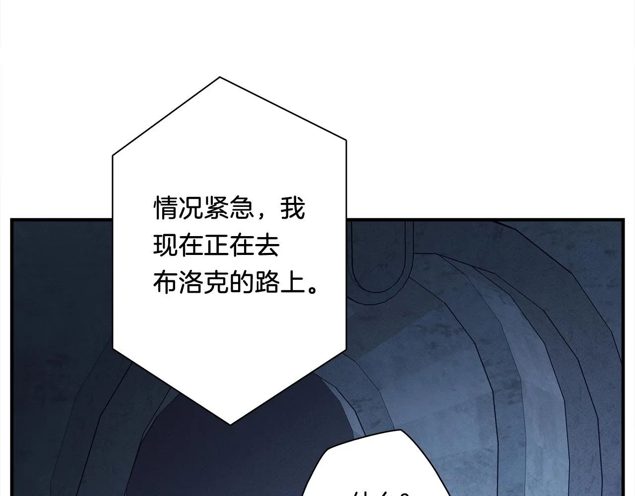 第113话 翅膀 第13页