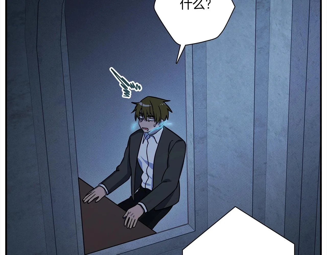 第113话 翅膀 第14页